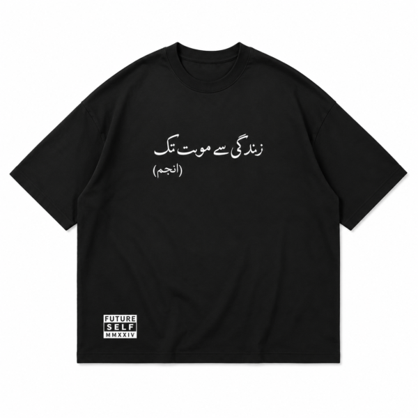 THE END OVERSIZED GRAPHIC |SHIRT