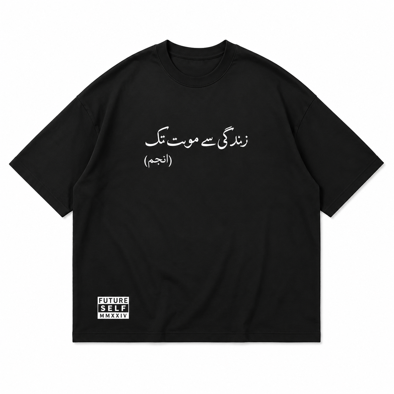 THE END OVERSIZED GRAPHIC |SHIRT